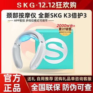 Skg Cervical Spine Massager K3 Times Protection 3 Cervical Spine Massager 4098 Bluetooth Version Second Generation Neck G1 Third Generation Luxury Model