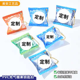 pvc钥匙扣定做创意小礼品充气迷你挂件厂家直供形状图案来图定制