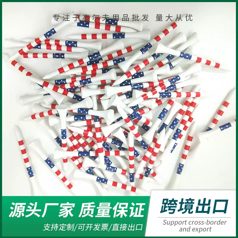 高尔夫球钉国旗图案 多种尺寸高尔夫球钉户外高尔夫配件golf tee