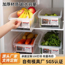 塑料抽屉式蔬菜冰箱收纳盒厨房鸡蛋大号食品级透明加厚整理冷冻盒