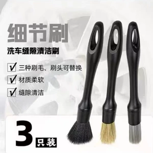Car cleaning brush 3-piece car wash tool details gap brush tire cleaning brush car wash brush