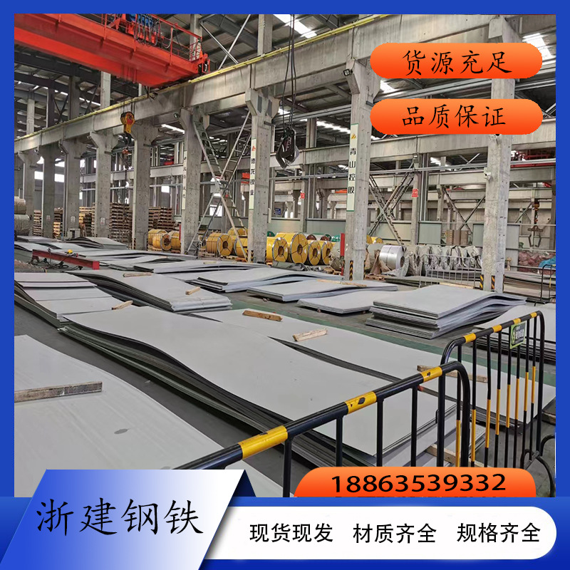 现货2205双相不锈钢板 不锈钢板304 货量充足 可定尺开平不锈钢板