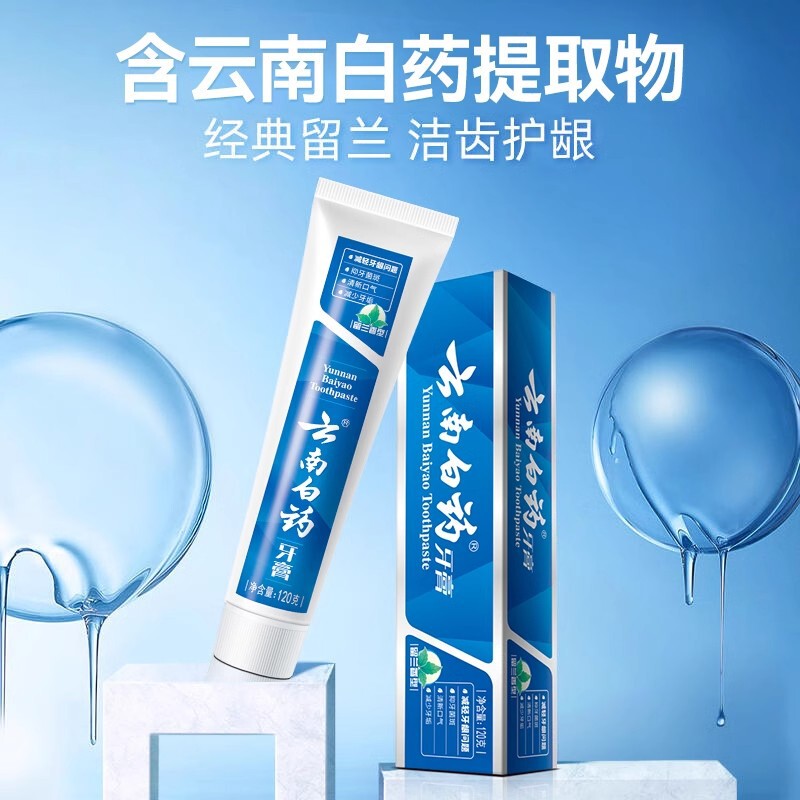 歯磨き粉230g/215g/100gミント留蘭香型清新保証純正品偽一罰十|undefined