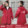 #￥%&*+******【Autumn and Winter】Reflective Clause Back Strap Pattern Red XL******