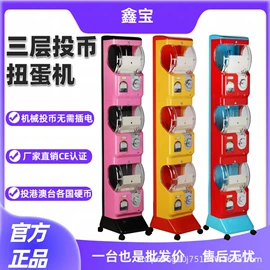 电玩设备;游艺设备;自动售货机