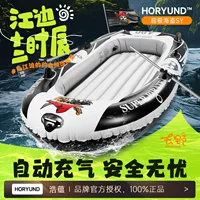 Резиновая лодка утолщенная надувная лодка рыбацкая лодка 2/3/рыбацкая лодка каяк штурмовая лодка складная лодка на воздушной подушке завод внешней торговли