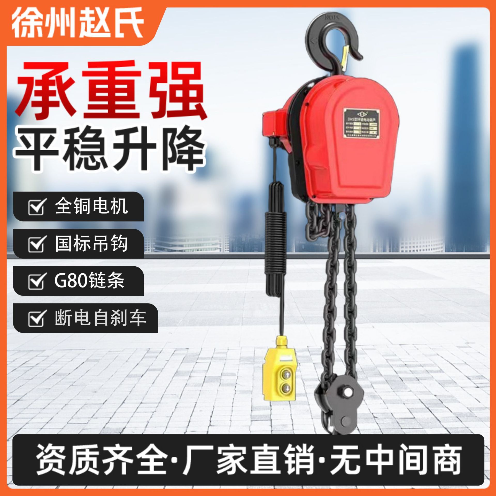 环链电动葫芦380v型1吨2吨3吨5吨10吨电动葫芦220v倒链吊机提升