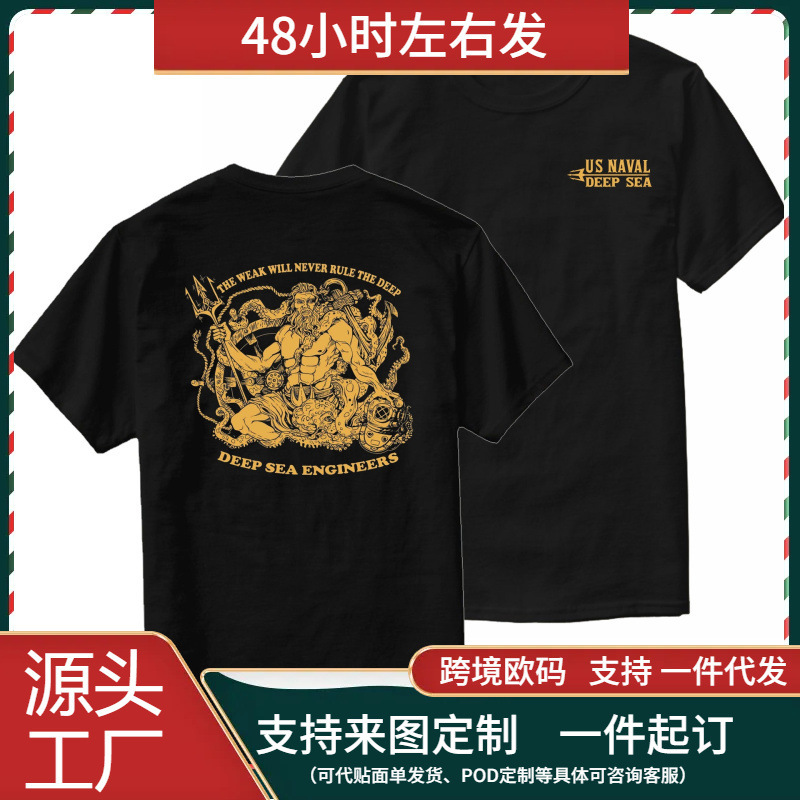 [Cross-Border European Code] Cross-Border Independent Station Amazon Us Navy Diver Poseidon Deep Sea Engineer t