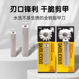 1日本KAI贝印指甲刀指甲钳指甲钳不锈钢美甲修甲带中文标便携进口