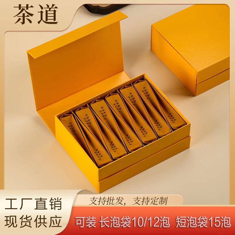 茶叶包装盒空礼盒黄山毛峰红茶岩茶肉桂龙珠大红袍高档通用伴手礼