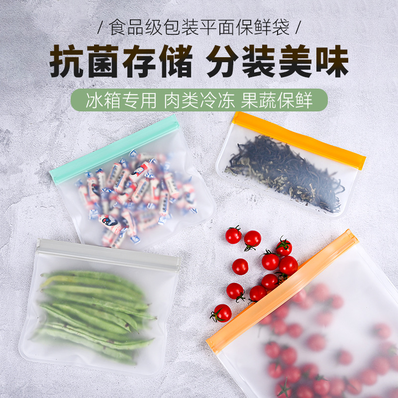 peva食品保鲜袋半透明自封存储袋零食水果密封冰箱冷藏EVA食品袋