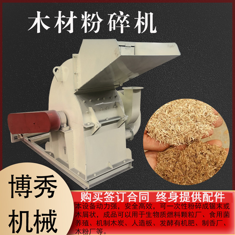 双进料口 木材粉碎机 原木切屑削片机 木头秸秆竹子破碎机 高产量