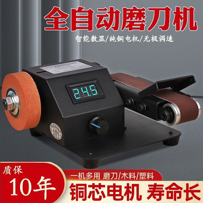 【店铺热销】家用小型电动磨刀沙带机全自动抛光磨刀器打磨神器机