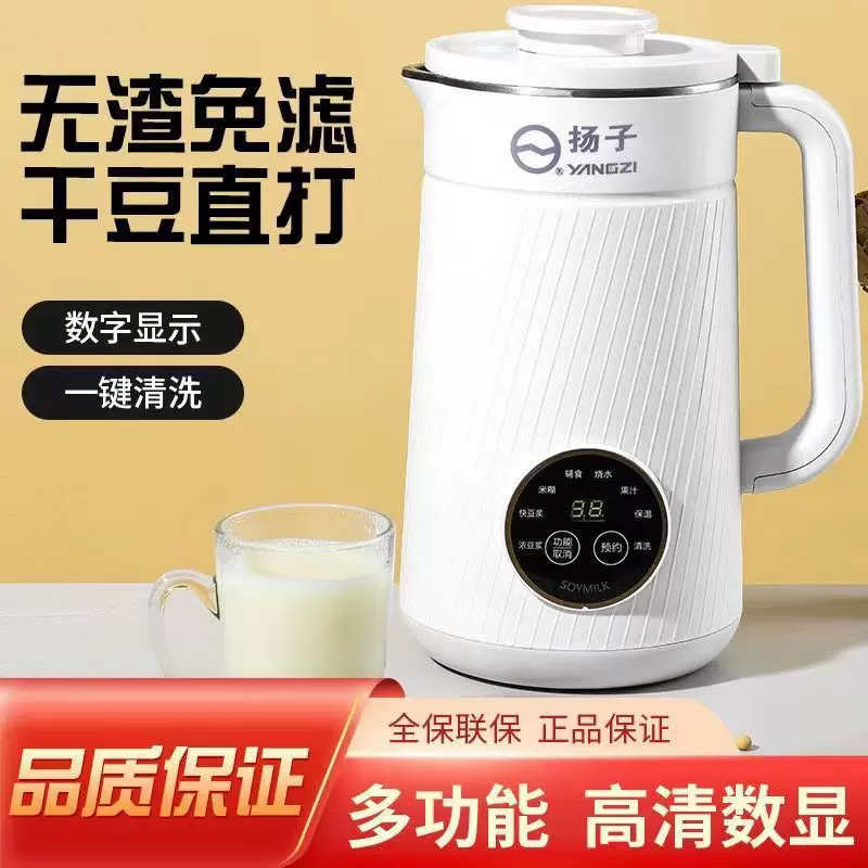 扬子破壁机家用小型触屏全自动清洗多种功能免煮免过滤新款豆浆机