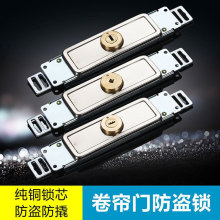 卷门锁卷闸门锁装中间卷帘门锁底部十字防盗中间门锁防盗商店门锁