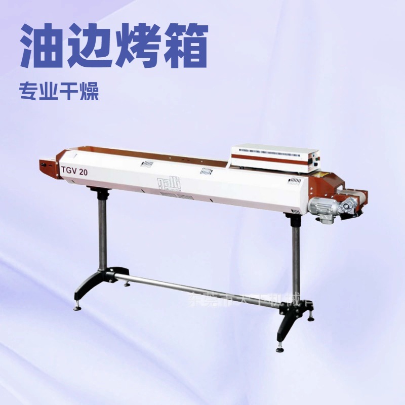 原厂供应 油边烤箱 GALLI 意大利加利