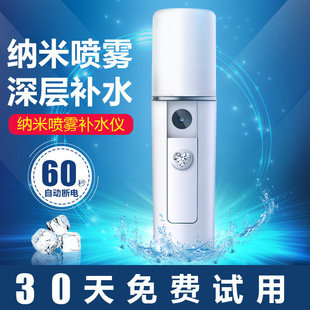 Portable rechargeable nano spray hydrating instrument handheld small household cold spray humidifier beauty moisturizing steaming face