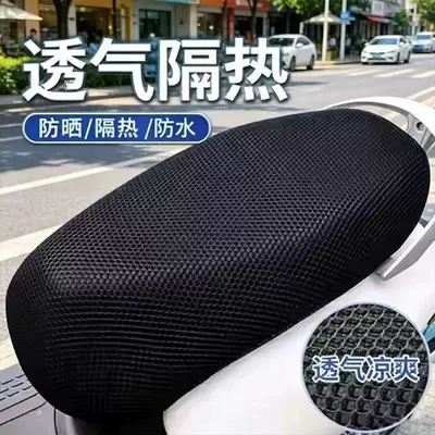 Electric car cushion Mesh Cover, Electric Vehicle Seat Cover - upgraded-honeycomb-mesh-cover-for-all-seasons-sun-protection-and-breathable-1-pack