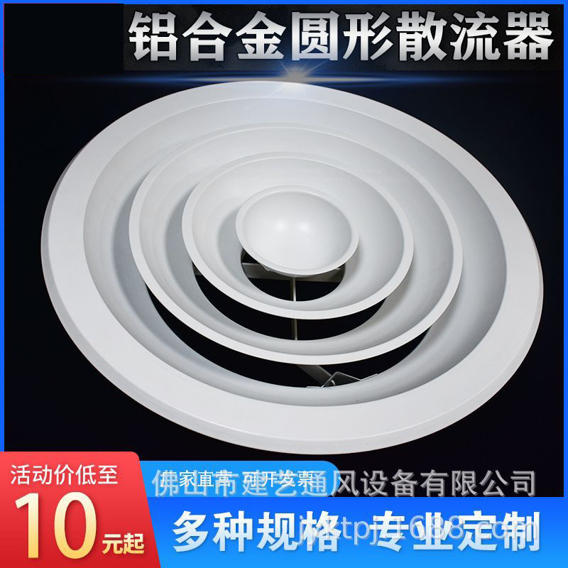 工厂定制优质铝合金圆形散流器出风管机新风口环形喷口吊顶送风口