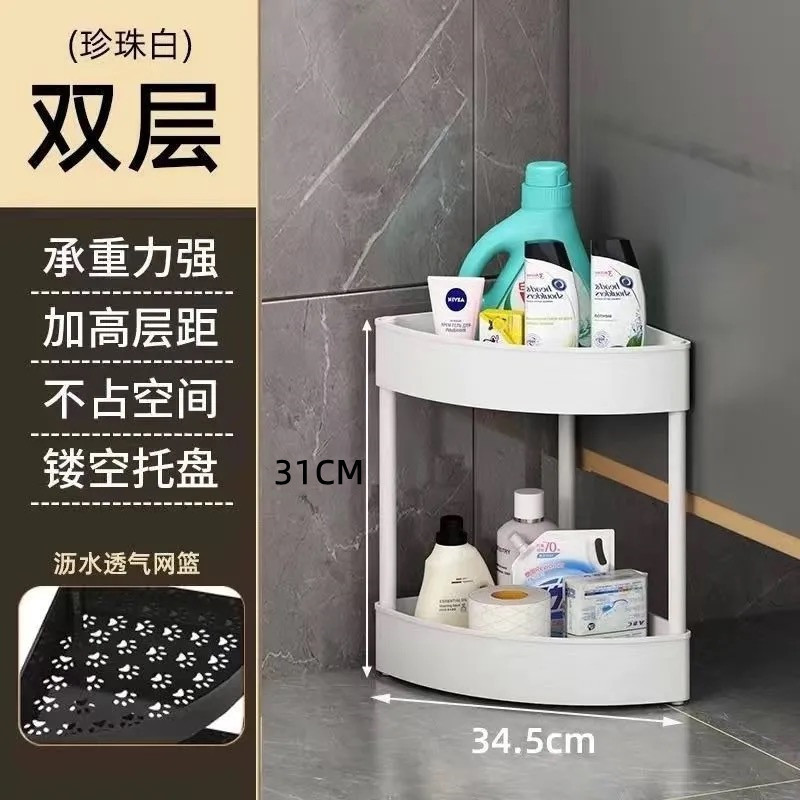 浴缸置物架多层整理架洗手间墙角柜子三角化妆品落地卫生间收纳架|undefined