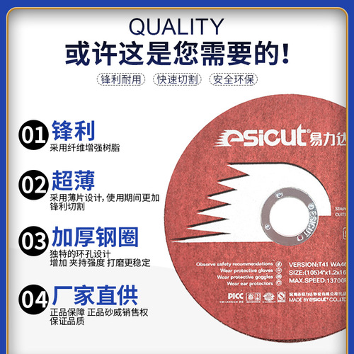 Upgraded resin ultra-thin sharp Yilida cutting disc anti-sand metal stainless steel angle grinder grinding wheel disc