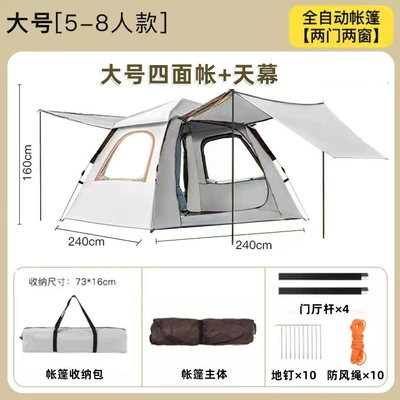 Avtomobil dam çadırları, Foldableing Camping Style Equipment Complete - large-6-8-people-cloud-gray-silver-coating-four-sided-tent-canopy-cloth-single-tent