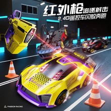 跨境红外线枪射击遥控车亲子互动套装多人对战男女孩玩具枪电动车