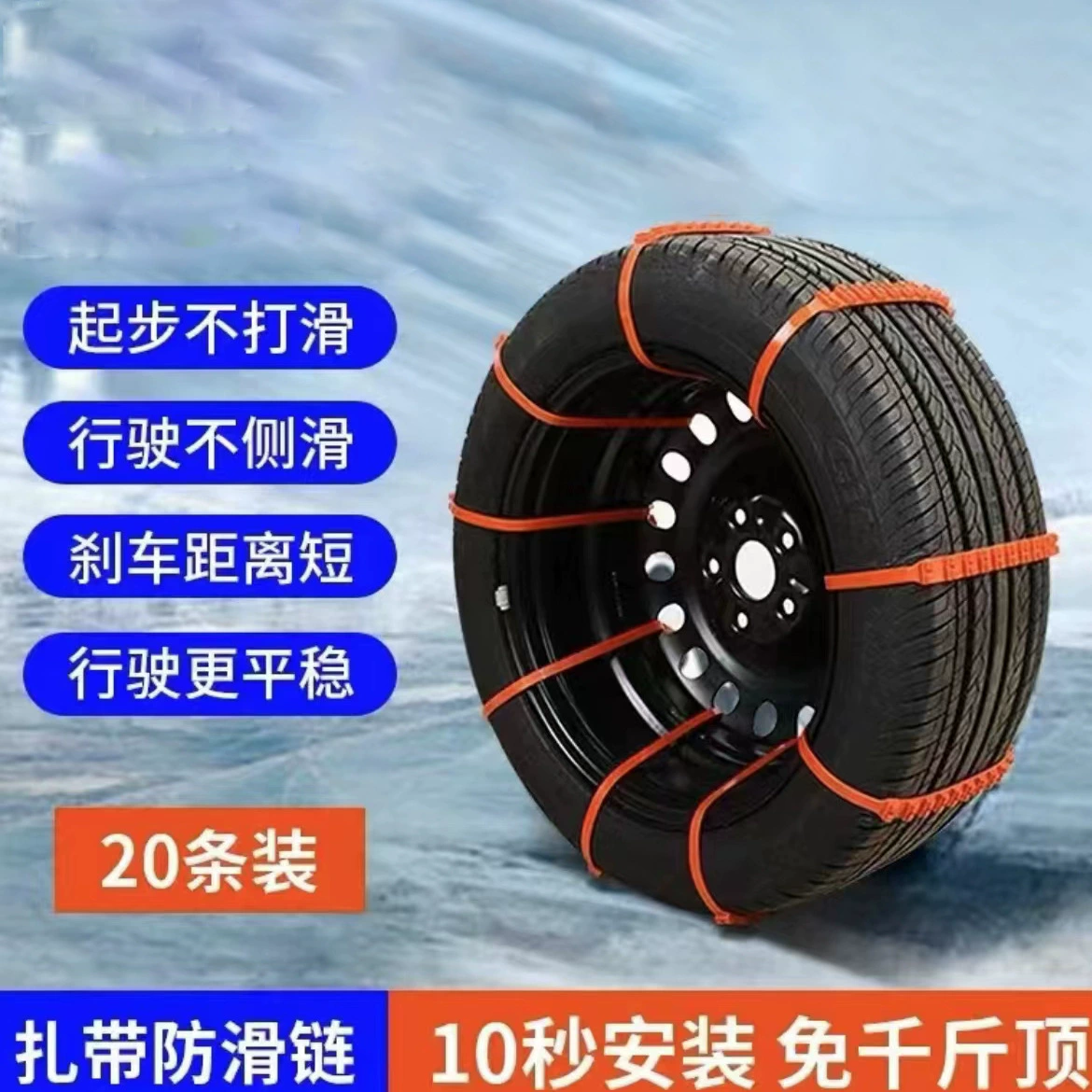 Автомобильная цепь противоскольжения автомобиль хлеб внедорожник General Tire Снежная цепь Снежная грязь нескользящий галстук оптом