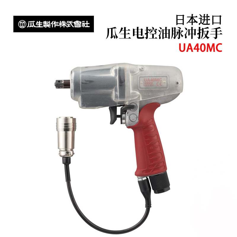 日本URYU瓜生UA40 50DMC 原装高精度小型紧固用电控油压脉冲扳手