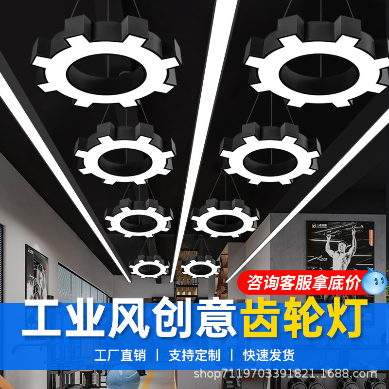lámparas de herramientas led engranajes de modelado candelabros oficina gimnasio salón de baile supermercado tiendas comerciales viento industrial