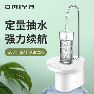 Bottled Water Pump, Pure Water Barrel, Large Barrel Water Press, Water Dispenser, Electric Water Suction Device, Water Dispenser, Automatic Water Pump