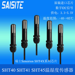 Temperature and Humidity Sensor Sht40 Sht41 Sht45 Imported Sht Chip Manufacturers Shipping