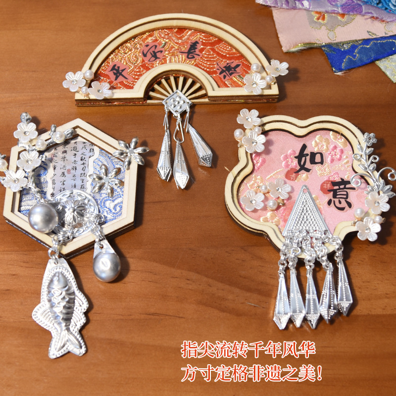 苗银冰箱贴手工材料包 国风宋锦自制作材料包传统DIY手工团建礼品|undefined