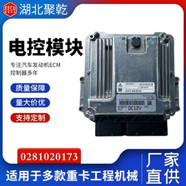 汽车传感器;电子模块;其他发动系统