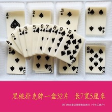 巧克力插片 蛋糕巧克力装饰配件 代可可脂巧克力片可以吃的扑克牌