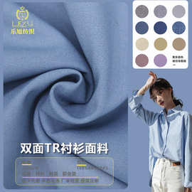 TR 弹力平纹西装面料 320g春夏小西服职业装衬衫布料现货源头厂家