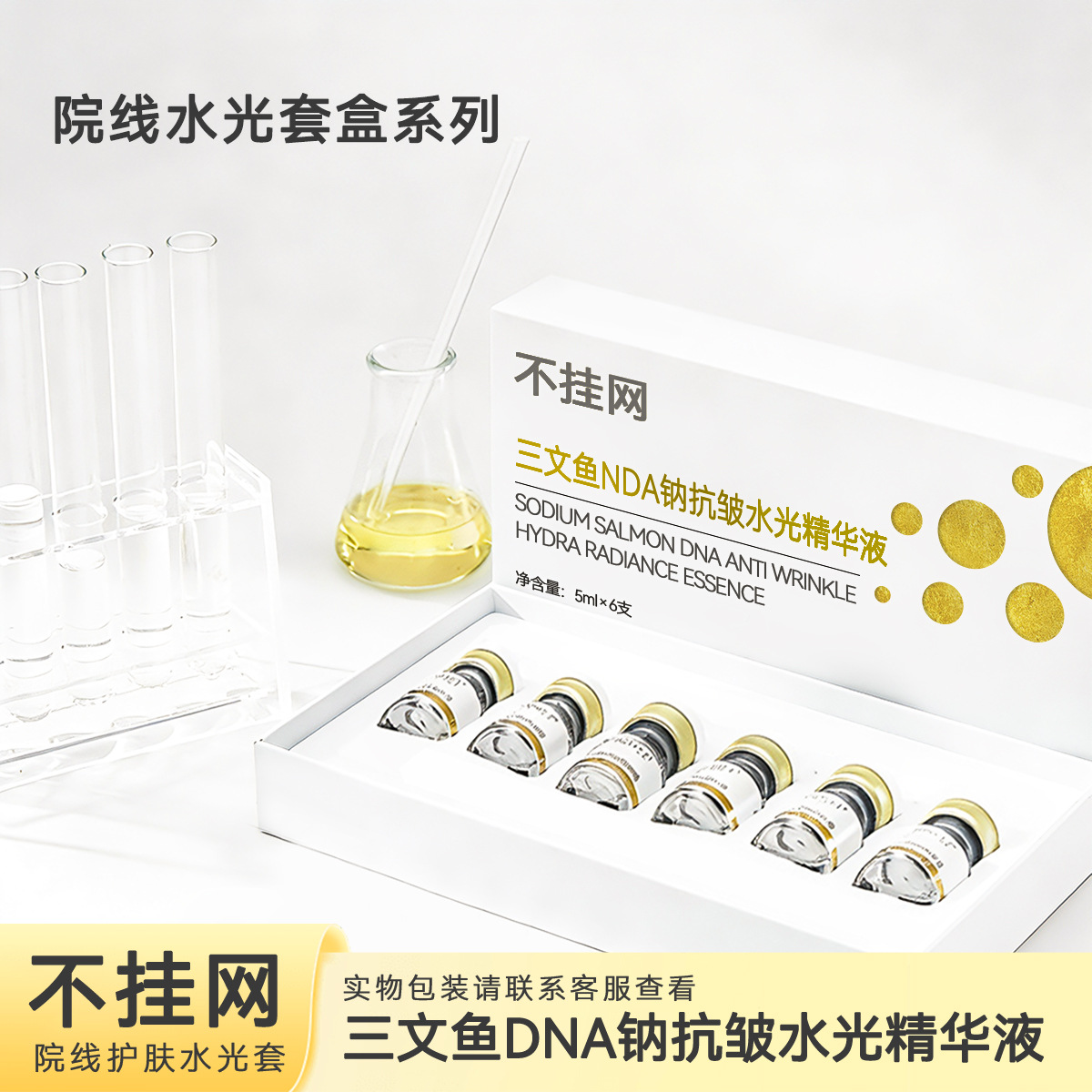 The Beauty Salon Specializes in Supplying Non-Online-Sold Water-Glowing Essence Serum for Skin Clearing, Whitening, Anti-Wrinkle, and Salmon Tranexamic Acid Water-Glowing Essence