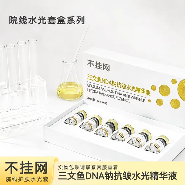 The Beauty Salon Specializes in Supplying Non-Online-Sold Water-Glowing Essence Serum for Skin Clearing, Whitening, Anti-Wrinkle, and Salmon Tranexamic Acid Water-Glowing Essence