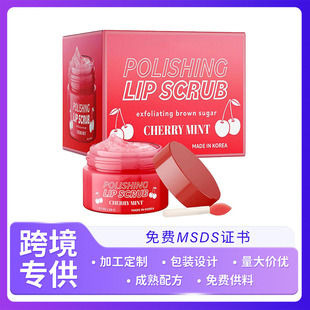 Cross-Border Cherry Mint Lip Scrub Deep Exfoliating Moisturizing Scrub Polishing Lip Scrub