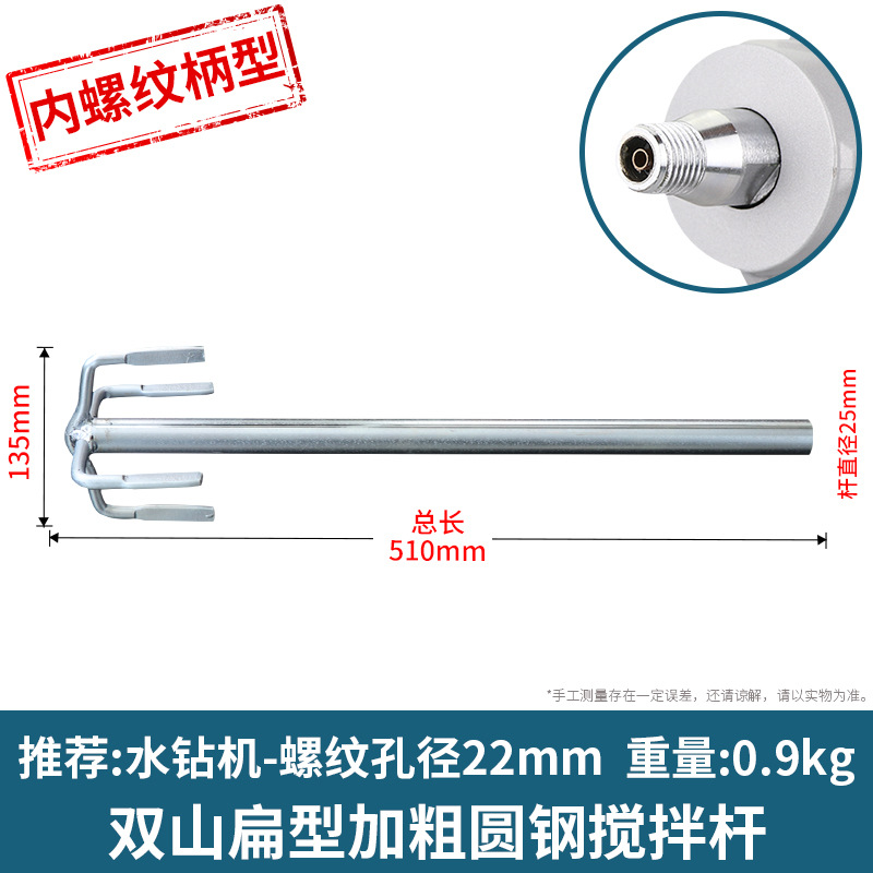 Aoben taladro eléctrico de mano varilla de mezcla de ceniza martillo eléctrico doméstico cabeza de mezcla pequeña varilla de agitación eléctrica Masilla en polvo licuadora