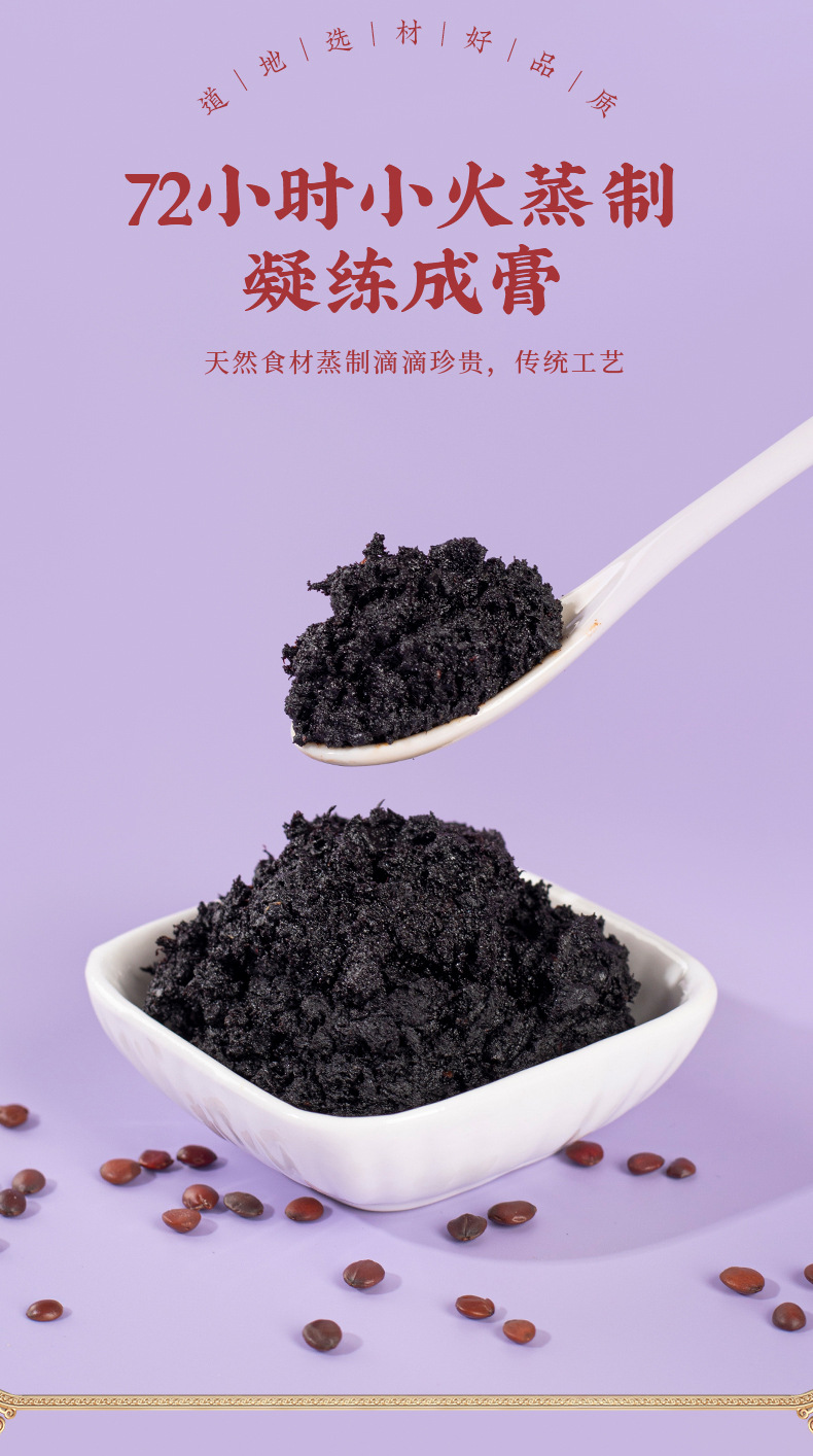 Steamed Suan Zao Ren Paste (Ziziphus jujuba var. spinosa) — Ready-to-Eat Herbal Sleep Paste with Lily Bulb in use
