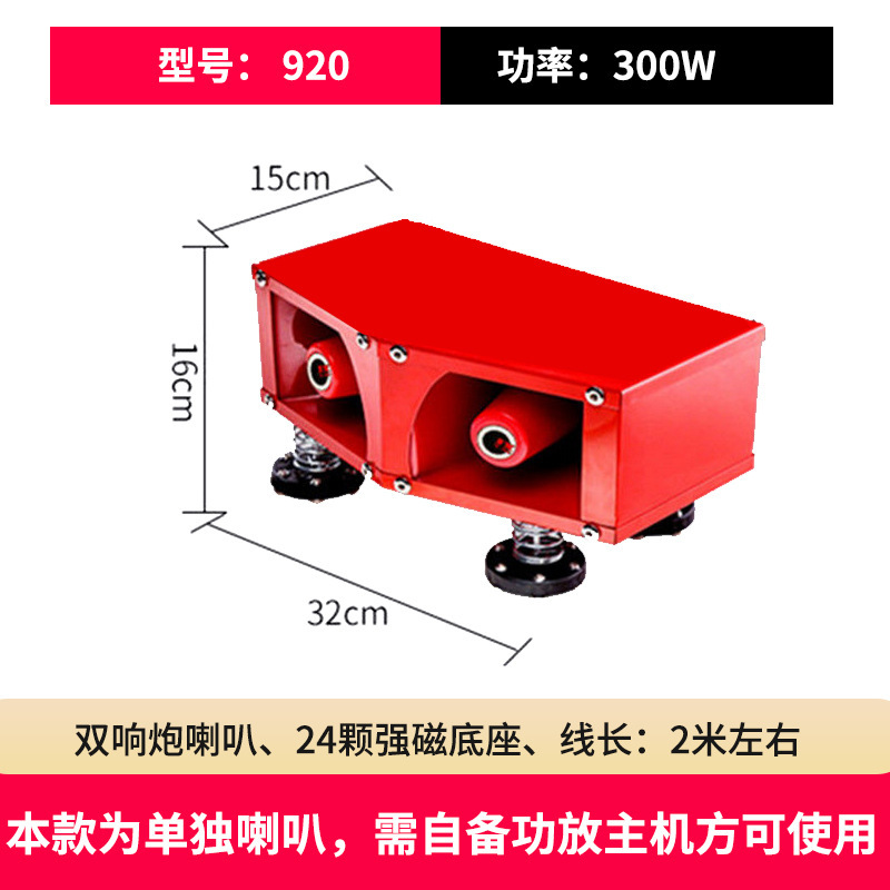 大功率车载扩音高音四方宣传喇叭车顶广告音响喊话扬声器80W150W|undefined