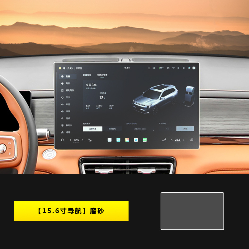 Console Screen Protector – Jetour Car interior film - 2025-jetour-shanhai-l7-plus-156-inch-navigation-matte