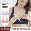 Wireless bra, yoga clothing for breastfeeding for pregnant, underwear, suitable for import