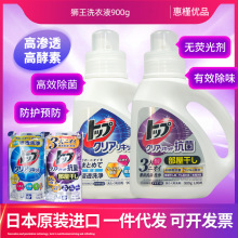 日本原装进口狮王TOP室内晾干洗衣液洗衣服清洁去污除臭500/900g