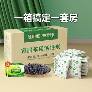 Activated carbon bag in addition to formaldehyde absorption to formaldehyde new house bamboo charcoal bag home decoration car odor odor scavenger