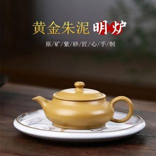 100Cc Inner Push Ball Hole Small Open Stove Pot Original Mineral Gold Zhu Clay Authentic Yixing Purple Clay Pot Kung Fu Tea Pot