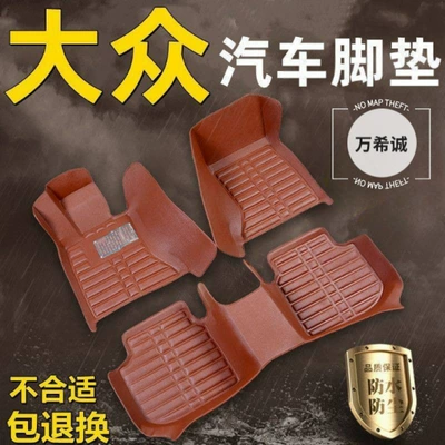 Touran L Mats, Universal Foot Pad