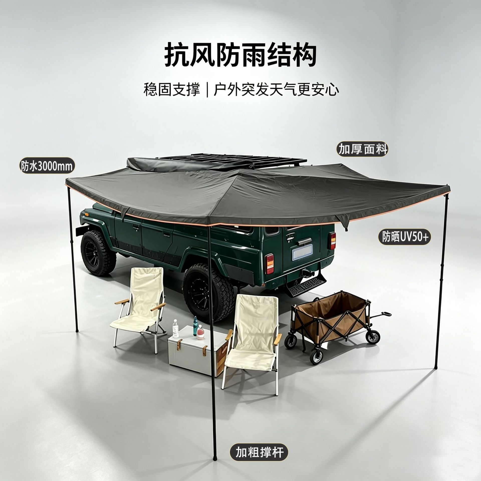 Car side tent 270-degree fan-shaped side canopy rainproof and sunproof tent awning direct from the factory
