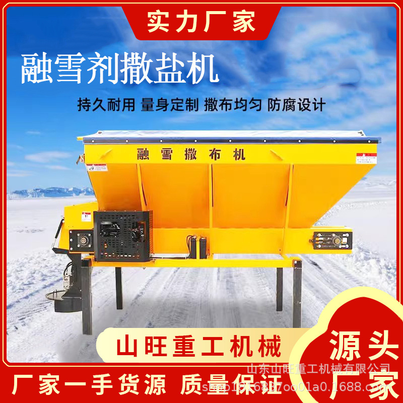 大型融雪剂撒布机车载式市政道路除冰洒工业盐设备汽动路面洒布机